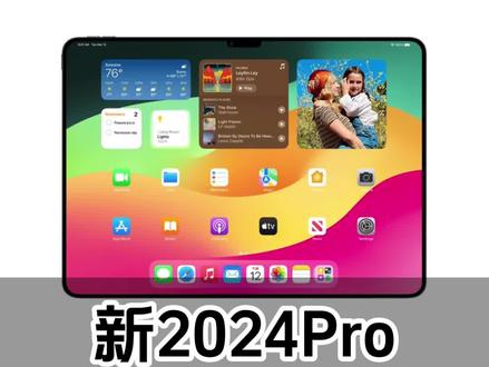 24Pro四大更新细节!