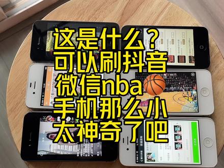 #iphone使用技巧 #精品二手手机 #苹果二手机 #ios #手机
苹果4S降级,下载游戏,登录微信