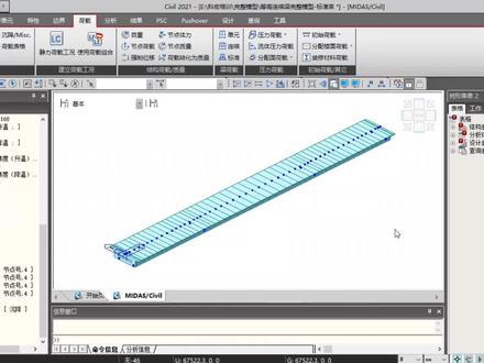midas Civil预应力荷载的定义介绍 #迈达斯 #建模操作