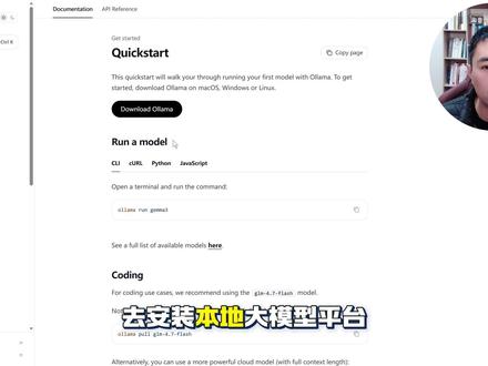 0成本无限调用!OpenClaw+本地大模型,省下几万调用费 还在傻傻充值?别再当冤大头了! 告诉你个秘密:把 OpenClaw 接上本地大模型,不仅 0 成本无限畅用,而且速度快到飞起,完全不用担心数据隐私泄露!#openclaw