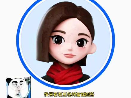 我不行了,我真要笑死了,你们自己看😂#豆包聊天记录 #豆包 #ai #人工智障