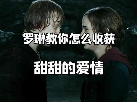 #哈利波特 #神奇动物在哪里 罗琳笔下HE的感情线都是从鼻子开始的