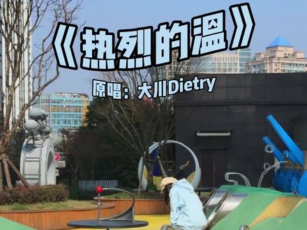 热烈的温在贵州高原属于一种表达友好的方式#方言歌曲 #贵州美好推荐官 #是时候展现真正的技术了