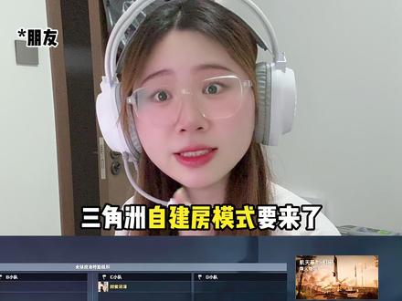 三角洲以后能和朋友单挑了! #三角洲行动 #三角洲 #三角洲行动攻略 #三角洲行动教学 #游戏