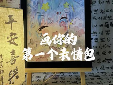 我要画最复杂的表情包 #丙烯画 #表情包 #手绘 #画画