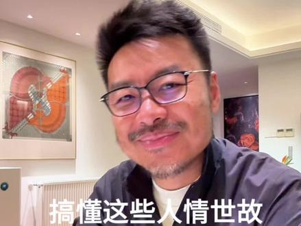 搞懂这些人情世故,让你少走10年弯路#认知思维 #提升自己 #思维格局