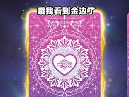 辰6我喜欢你#叶罗丽精灵梦 #叶罗丽拆卡 #辰星6