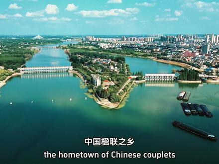 悠悠涡河水,千载庄周情,总要来一趟蒙城吧,大美蒙城欢迎您!#2023丰收看蒙城 #牛逼县 #大美蒙城 #蒙城航拍#自述航拍
