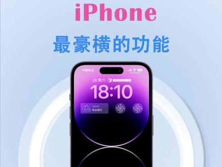 iPhone最豪横的功能#iphone #iphone使用技巧 #快捷指令