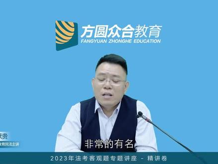 【孟献贵】流押流质条款,每年必考建议反复观看...#法考 #民法