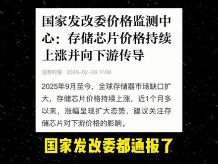 兄弟们别等了!内存降价彻底没戏了#diy电脑 #电脑 #台式电脑 #电脑知识 #内存