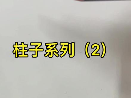 立于天地的是内心,内心又幻化出千姿百态,这是你自己的元宇宙图腾柱。#手绘 #元宇宙#图腾崇拜#神秘