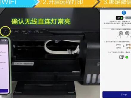 爱普生L3151/3153/3156/3158
糸列打印机手机连接和微信打印
详细视频设置方法😜✌️✌️✌️#打印机维修 @打印机维修厮(加好易办公设备有限公司) @阳山县联想商用产品体验店