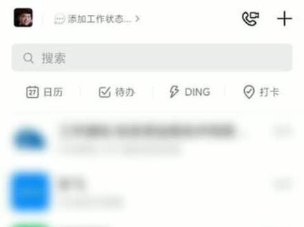 【基础操作培训】钉钉请假操作流程