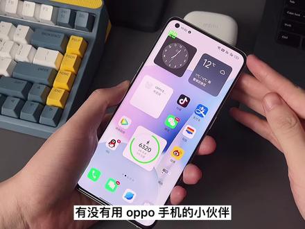 oppo也可以全局120hz了,流畅在等着你!!!#oppo #手机