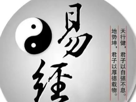 国学,中国文化,易经#