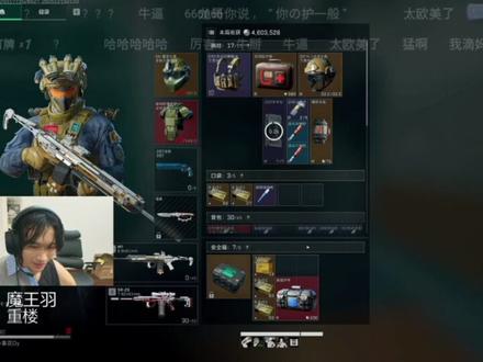 魔王羽的羽是语言的语#魔王羽 #三角洲行动