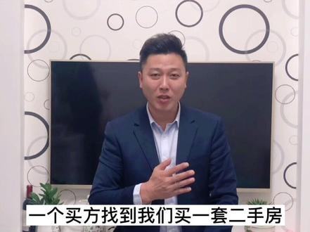 房子已过户,银行却停止放款,到底发生了什么#房产知识 #二手房 #大连房产
