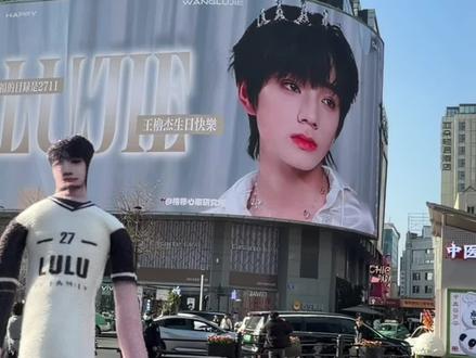 峰峻妹来成都请记住这条打卡攻略
#时代峰峻 #时代少年团 #tf家族 #tf四代 #追星日常