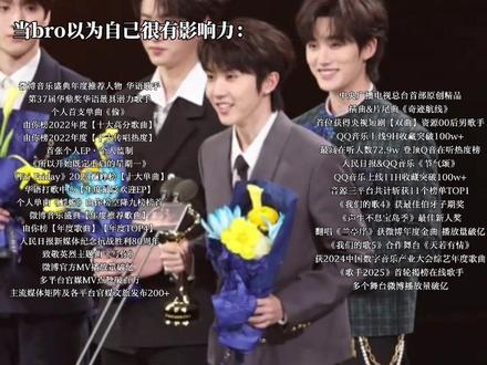 当bro以为自己很有影响力#向全世界安利马嘉祺 #马嘉祺楼永一