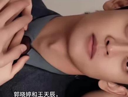 郭晓婷和王天辰,把娱乐圈最假的事做成了真的。#人物故事#今日话题 #社会百态 #强烈推荐 #百亿流量扶持 @抖音创作小助手