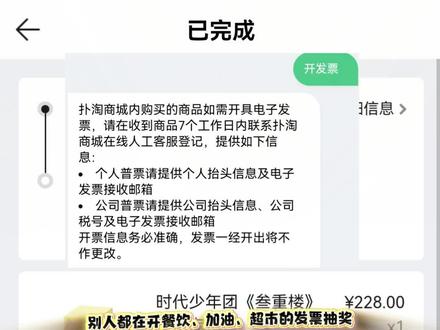 我们楼丝有自己的发票风格 #创作者伙伴计划 #创作者扶持计划 #玩法合伙人计划 #青年创作扶持计划 #开发票