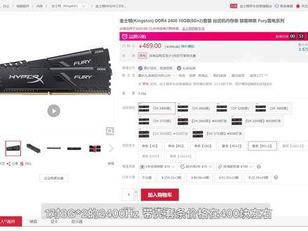 打游戏有必要买高频率(4000Hz+)内存条么?