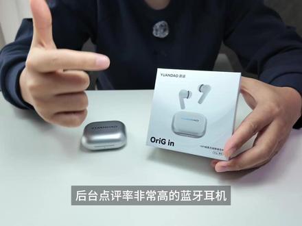 谁才是两百价位降噪耳机首选?耳机横评来了! #原道耳机#oppoencoair4pro #降噪耳机推荐 #蓝牙耳机 #原道原点