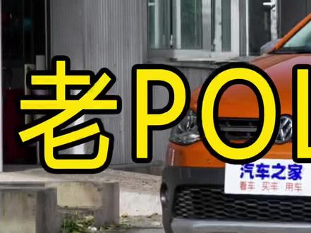 大众Polo手动挡最低配如何升级187B如何升级倒车影像如何调时间 #汽车音响 #汽车音响改装 #汽车知识 #撸车日常 #大众改装