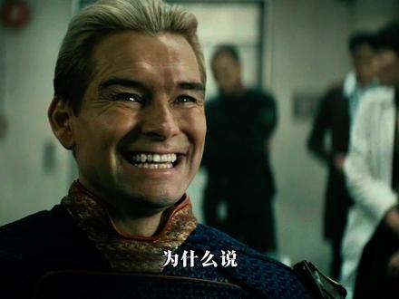 阿祖最爽的一次反击!#黑袍纠察队 #祖国人 #影视解说
