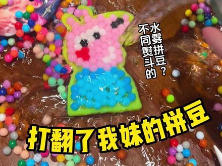 不用熨斗的水拼豆??? #解压 #拼豆 #捏捏 #好物推荐🔥 #学生党平价安利