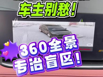 长安 x5 PLUS 原车屏升级 360 全景影像#长安x5plus #360全景影像 #360全景影像多少钱一套 #大屏导航 #西安飞歌导航