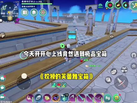 #创造与魔法 狡猾的芙蕾雅宝箱