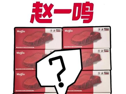 惊喜拆箱!赵一鸣×MAISTO法拉利64比例盲盒小车测评,看看乐叔能不能出隐藏#赵一鸣 #赵一鸣盲盒合 #美驰图 #合金车 #汽车玩具