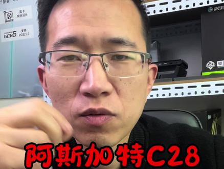 阿斯加特C28 女武神神光同步内存条DDR5,海力士A颗粒,C28更稳定#内存条 #阿斯加特女武神