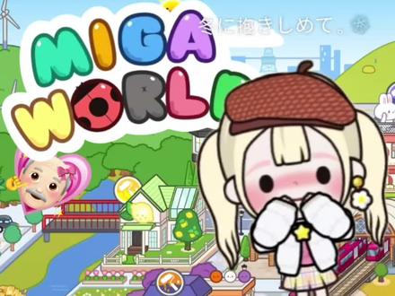 我来更新了 #米加小镇穿搭分享
这是第1期,还会有第2期哟🌟