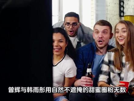 金鸡奖名场面!宋佳在线磕糖,韩雨彤大方认爱曾辉
金鸡奖晚会向来是星光熠熠与欢乐名场面并存的舞台,今年这场盛典更是凭一段猝不及防的“认爱互动”甜度爆表,让网友直呼“乐子根本看不完”。短剧圈顶流CP“落日雨辉”的公开时刻,竟由前辈宋佳亲手促成。
当晚,凭借多部爆款短剧走红的韩雨彤,成功在金鸡奖现场追星偶像宋佳,两人的互动充满惊喜。没想到宋佳见到韩雨彤后,直接开启“磕糖模式”,笑着问道:“你们是一对吗?长老帅了”,直白又热情的提问瞬间点燃现场氛围。面对前辈的“灵魂拷问”,韩雨彤毫不扭捏,大方承认恋情,这份坦荡让在场众人纷纷会心一笑,也让屏幕前的粉丝狂喜不已。
这对被称为“短剧真情侣天花板”的组合,早已是圈内公开的甜蜜佳话。自合作首部短剧《厉总,你找错夫人了》爆红后,曾辉与韩雨彤已携手演绎13部作品,从现代霸总到古装权谋,戏里的深情拉扯与默契互动让观众越磕越上头。戏外,两人的亲密痕迹更是藏不住:直播时曾辉下意识叫韩雨彤小名“妞妞”,共用盒饭、牵手逛街被偶遇,甚至在面对粉丝质疑时,曾辉霸气护妻称“是咱高攀了”。
此前虽未正式官宣,但“落日雨辉”的恋情早已通过细节深入人心,此次借金鸡奖舞台被宋佳“催生”公开,堪称众望所归。网友纷纷调侃“曾辉在镜头外怕是暗爽到飞起”,“这波公开名分太甜了,磕到真的了”。
从戏内CP到现实情侣,曾辉与韩雨彤用自然不遮掩的甜蜜圈粉无数。这场金鸡奖上的意外互动,不仅让追星成功的韩雨彤成为“人生赢家”,更给观众送上意外糖份,也让这对短剧顶流的国民度再上一层。