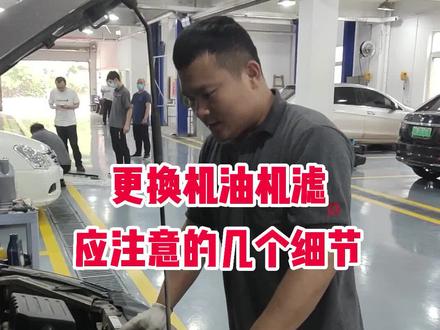 汽车做小保养,换机油、机滤,这几个细节千万别忽视