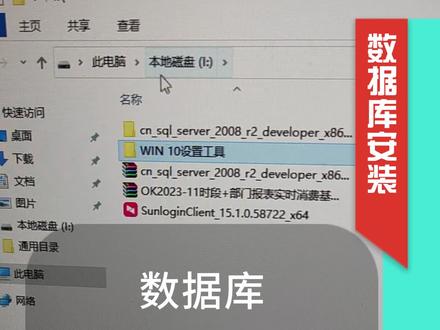 SQL2008安装数据库安装方法 WIN10系统安装SQL SQL2008安装数据库安装方法 WIN10系统安装SQL数据库2008安装操作说明 超详细的SQL Server 2008 sql server 2008安装教程 如何安装 SQL Server 2008(安装程序) | Microsoft SQL Server 2008R2安装图文教程 武汉消费机,武汉打卡机,武汉食堂刷卡机,武汉食堂收银机,武汉美食城收款机,武汉IC卡售饭机,武汉无线消费机,武汉美食节刷卡机,武汉鸿威软件,考勤机,门禁机,鸿威软件,大华条码秤,超市收银机,触屏收银机,收银设备(收银机,收款机,收银称,收款秤,收银管理软件)条码设备(条码枪,条码秤,条码阅读器,条码打印机,条码电子称,条码扫描器,条码标签机,条码理软件,条码收银系统)IC卡考勤机,ID卡考勤机,指纹考勤机,考勤钟,打卡钟)食堂消费机(售饭机,消费机,食堂打卡机,食堂刷卡机,饭堂收银机,食堂收款机,美食城售饭机,IC卡售饭机,ID卡,售饭机)