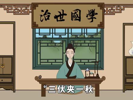 “三伏夹一秋,秋后加一伏”,从立秋时间来看,出伏还继续热吗? #立秋 #三伏天