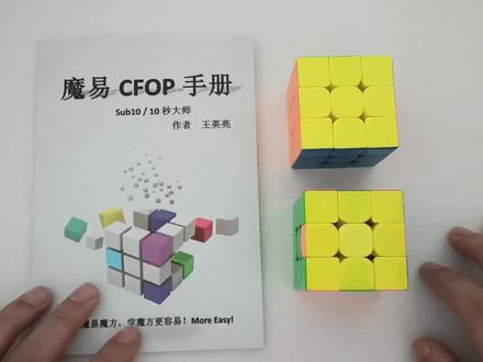 三阶魔方高级教程CFOP 28皮卡丘 #魔方教程 #魔方还原 #魔方cfop公式