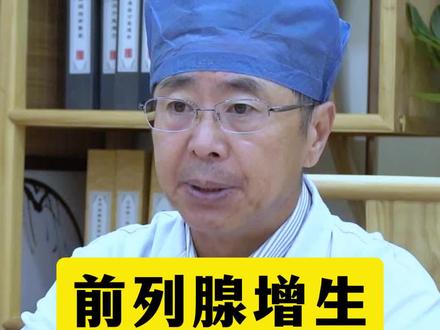 #坦索罗辛 #特拉唑嗪 #前列腺增生