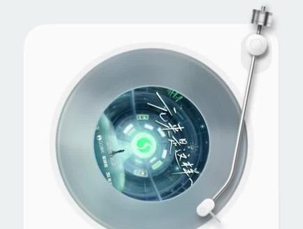 周深元宝歌词灵感挑战大赛主题曲《元来是这样~》正式上线!
#周深元来是这样 #周深元宝歌词灵感挑战大赛 #周深新歌 #周深