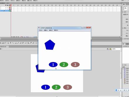 flash如何制作全程按钮点击切换效果 #flash全程 #flash按钮 #flahs加按钮