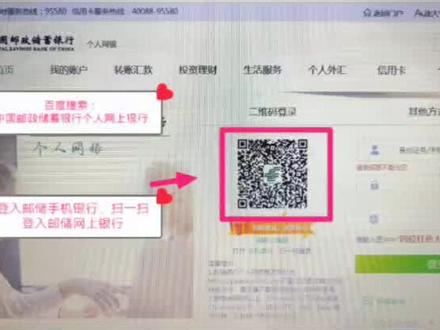 邮储手机银行转账汇款如何设置更高额度?