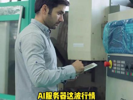 高端PCB供不应求 上游化学品怎么看 #PCB #热点 #知识分享 #财经 #股票