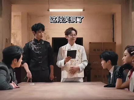大侦探自我介绍名场面 笑颠了 #王安宇 #魏大勋 #大张伟