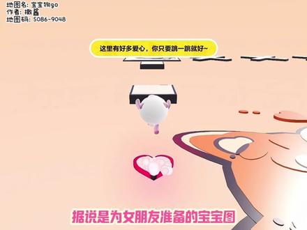 可爱又暖心的乐园图~ #蛋仔派对 #蛋仔 #蛋仔地图推荐