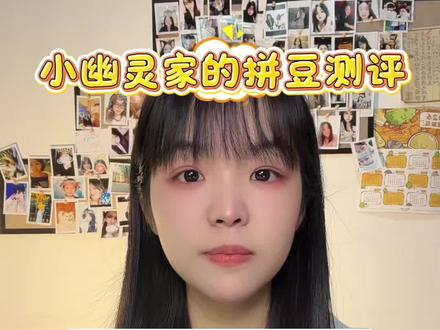 小幽灵测评来啦 #vlog十亿流量扶持计划 #拼豆店铺测评 #221色拼豆 #拼豆推荐