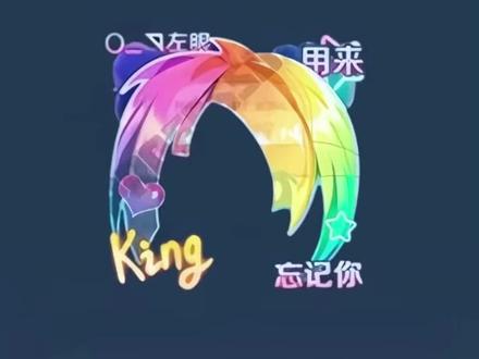 王者荣耀杀马特头像框 杀马特头像框获取 杀马特头像框 王者荣耀杀马特头像框获取方法 王者杀马特头像框 王者荣耀杀马特头像框怎么获得 王者杀马特头像框获取教程来了#头像框 #王者头像框 #杀马特头像框 #王者荣耀头像框 #剪映